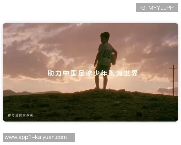 媒体人:借助外部资源助力中国足球崛起的有效策略与实践探索